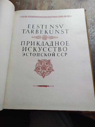 Eesti+NSV+Tarbekunst++%28Angewandte+Kunst+der+Estnischen+SSR%29