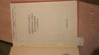 Programma+podgotovki+juni+schachmatystow+razraijada+%28Programm+f%C3%BCr+die+Vorbereitung+der+Jugendlichen+auf+die+Schachwettk%C3%A4mpfe+2+B%C3%BCcher%29