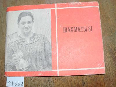 Sahmaty+81+%28Handbuch+f%C3%BCr+Amateurschachspieler%29