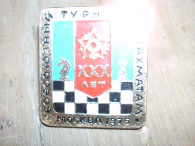 Russische+Schachansteckplakette+Allsowjetunier+zu+Moskau+1975+%28Metall%29