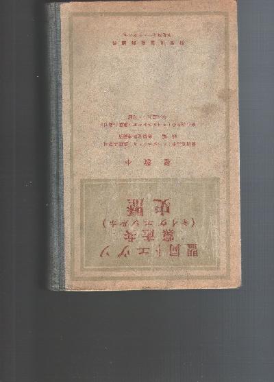 Geschichte+der+Kommunistischen+Partei+%28Bolschewiki%29++%28Japanischsprachig%21%29