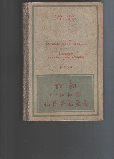 Geschichte+der+Kommunistischen+Partei+%28Bolschewiki%29++%28koreanischsprachig%21%29