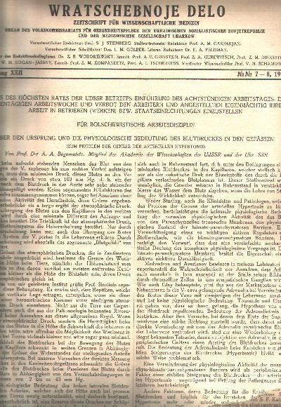 Zeitschrift+f%C3%BCr+wissenschaftliche+Medizin+Organ+des+Volkskommissariats+f%C3%BCr+Gesundheitspflege+der+Ukrainischen+Sozialistischen+Sovjetrepublik+und+der+medizinischen+Gesellschaft+Charkow+Nr.+7+-+12+1940