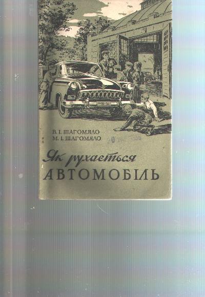 Russisches+Automobil+Reperaturhandbuch