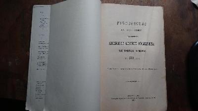 Nautical+Almanac+abridged+for+the+use+of+Seamen++for+the+Year+1918