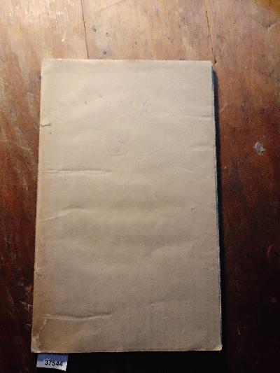Memoire sur la decouverte de l'Amerique au dixieme siecle.  - Front Cover