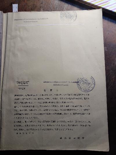 Die Junge Mandschurei in Bildern  Young Manchoukuo in pictures  Manciu - Cuo vigoroso nei fotografi - Front Cover