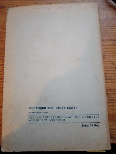 Andeutungen über den Zusammenhang des Gymnasiums mit der Kirche - Front Cover