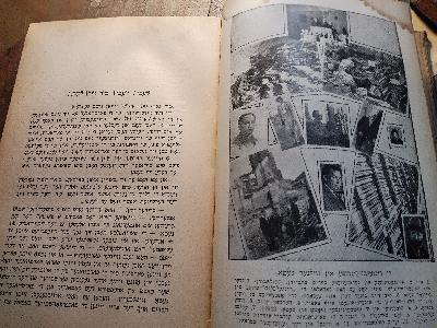 Ikh bin geven a partizan (Di grine legende) - Front Cover