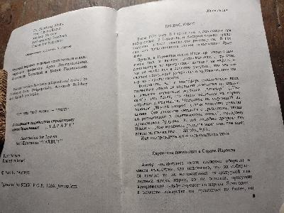 Modernes Hebräisch - Front Cover