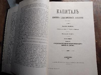 Kapital Poliitilise Ökonoomia Kriitika  3 Raamat  (Kapital in 3 Bänden auf estnisch) - Front Cover