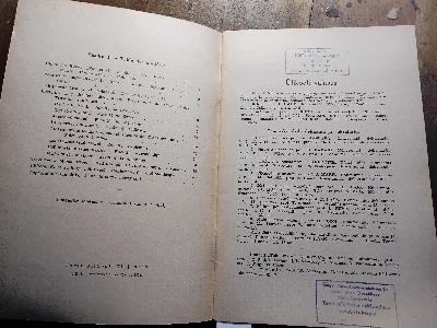 Eesti vabariigi tartu ülikooli Loengute ja Praktiliste Tööde Kava  1938. Aasta II Poolaastal    (Vorlesungs- und Praktikumsplan der Universität Tartu, Republik Estland, Erstes Semester 1938) - Front Cover