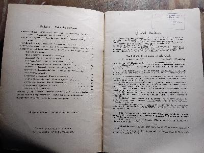 Eesti vabariigi tartu ülikooli Loengute ja Praktiliste Tööde Kava  1940. Aasta I Poolaastal    (Vorlesungs- und Praktikumsplan der Universität Tartu, Republik Estland, Erstes Semester 1939) - Front Cover