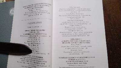 Kaiserliche Universität Dorpat 200 370   Academia Gustaviana  Das Jubiläum der Universität Tartu - Front Cover