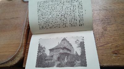 An Ilm und Saale  Sommerfahrten durch klassische Stätten - Front Cover