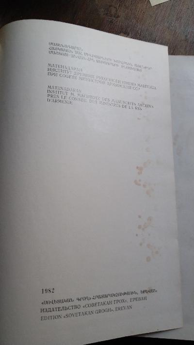 Miniature Armenienne Portrait - Front Cover