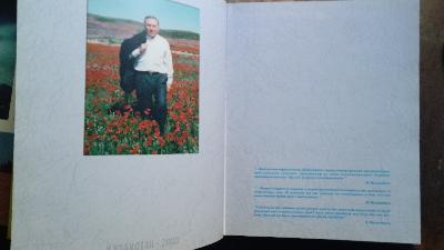 Kazakhstan:  Striving for the Future - Front Cover