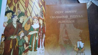 Kazakh Traditions and Customs - Front Cover