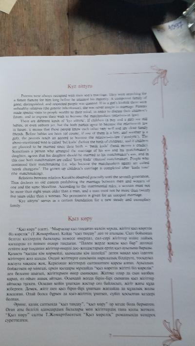 Kazakh Traditions and Customs - Front Cover