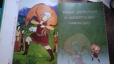 Kazakh Traditions and Customs - Front Cover