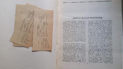 Staatliche Kunstgalerie Armeniens - Front Cover