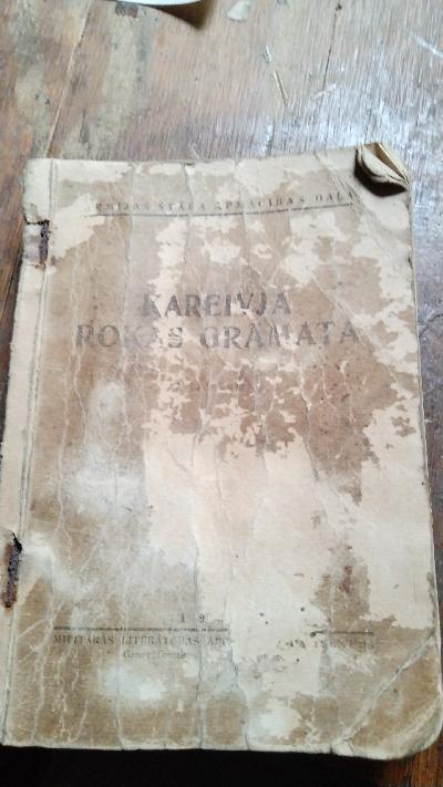 Kareivja Rokas Gramata  (lettisches Kriegerhandbuch) - Front Cover