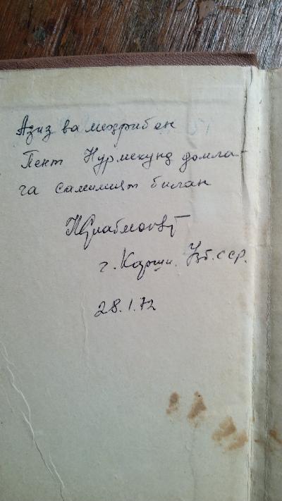 Rubaijat  Umar Kahjem  (Omar Khayyam) - Front Cover