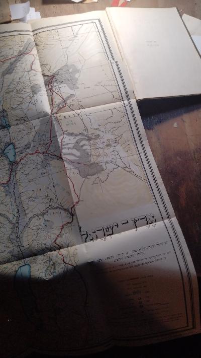 Das Land Israel in Vergangenheit und Gegenwart   Geographie, Geschichte, Rechtswissenschaften, Bevölkerung, Landwirtschaft, Handel und Industrie - Front Cover