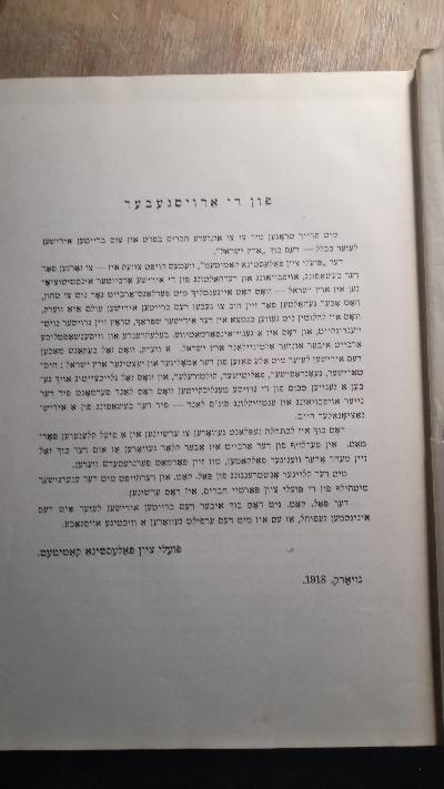 Das Land Israel in Vergangenheit und Gegenwart   Geographie, Geschichte, Rechtswissenschaften, Bevölkerung, Landwirtschaft, Handel und Industrie - Front Cover