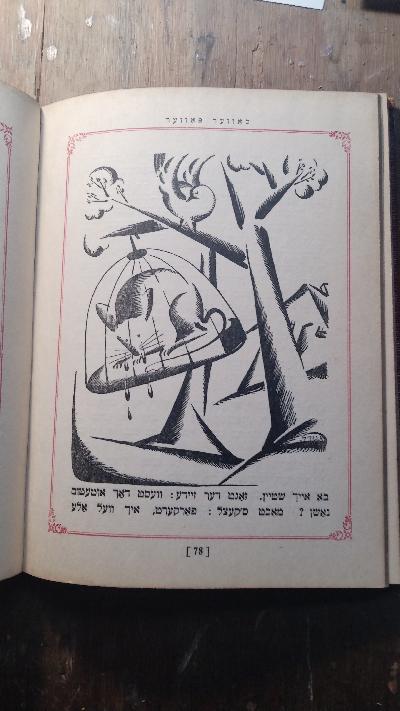 Khaver - Pavers Mayselakh  2 Bände - Front Cover