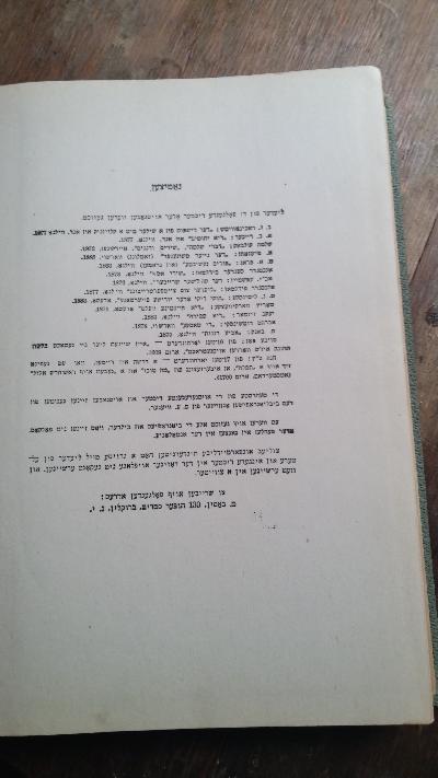 Anthology  Fünfhundert Jahre jüdische Poesie    Anthology:  Five Hundred Years of Yiddish Poetry - Front Cover