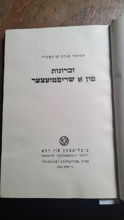 Memoirs of a Compositor - Front Cover