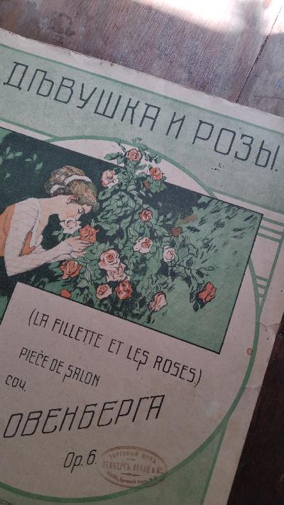 La Fillette et les Roses  (Mädchen und Rosen) Op. 6 - Front Cover