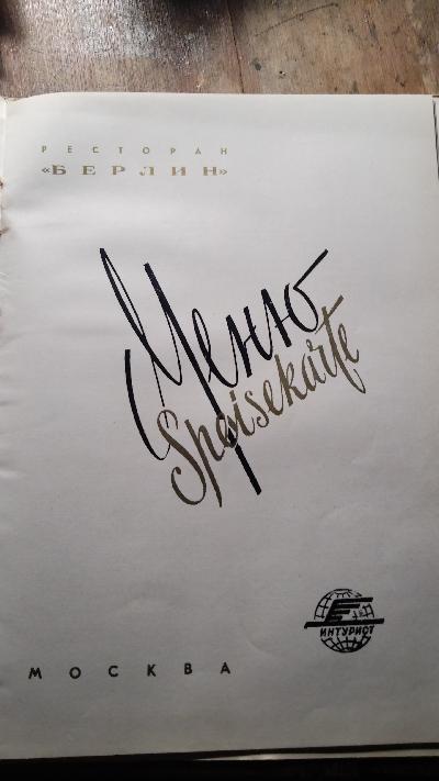 Restaurant Berlin Speisekarte - Front Cover