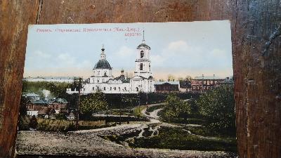 Postkarte  Rjasan. Staroyamskaya Nikolaevskaya (Nik. - Dvor.) Kirche - Front Cover