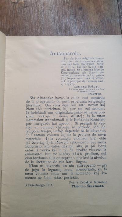 Verda Radio.  Almanako de originalaj verkoj, eldonata de la samnoma Esperantista Literatura Rondeto   Unua volumo - Front Cover