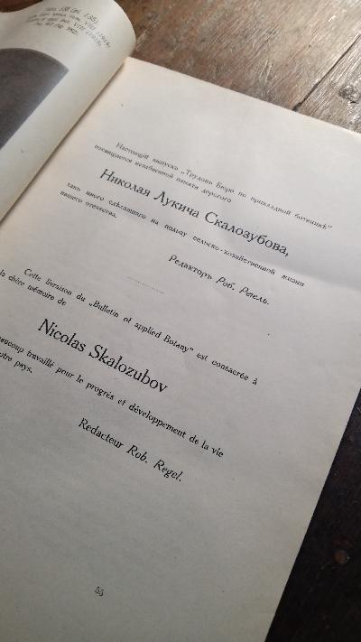 Bulletin of applied Botany  Nr. 7 - Front Cover
