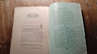 The+Book+of+Jeremiah++in+Hebrew++Critical+Edition+of+the+Hebrew+Text.+Arranged+in+Chronological+Order%2C+with+Notes.