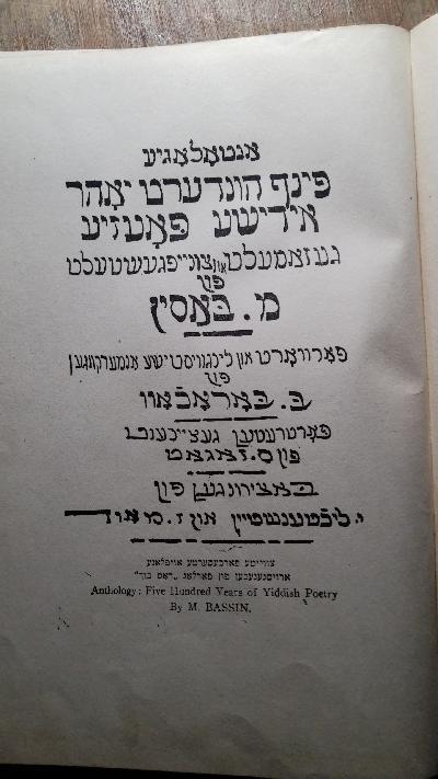 Five+Hundred+Years+of+Yiddish+Poetry
