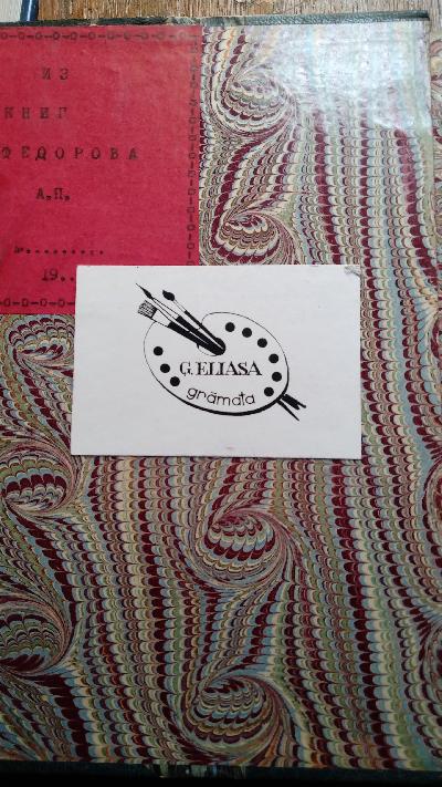 Peches de Jeunesse - Front Cover
